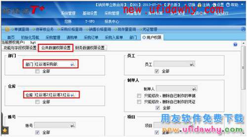 用友暢捷通T+軟件中怎么控制各分公司的單據(jù)權限設置圖文教程 T+產品 第6張 用友暢捷通T+軟件中怎么控制各分公司的單據(jù)權限設置圖文教程 T+產品 第6張