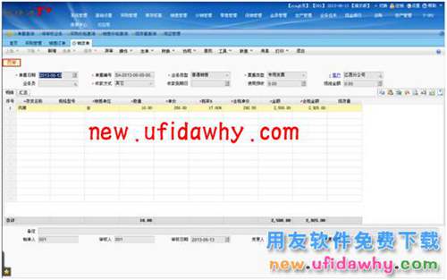 用友暢捷通T+軟件中分銷業(yè)務(wù)模式(總部+經(jīng)銷商+客戶+多營銷機構(gòu))圖文教程 T+產(chǎn)品 第13張 用友暢捷通T+軟件中分銷業(yè)務(wù)模式(總部+經(jīng)銷商+客戶+多營銷機構(gòu))圖文教程 T+產(chǎn)品 第13張