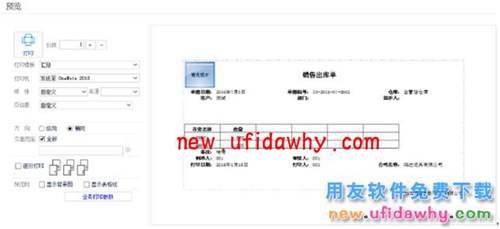 為什么用友暢捷通T+按匯總頁打印預(yù)覽會顯示2條記錄？ T+產(chǎn)品 第3張