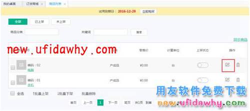 用友暢捷通T+訂貨商城的三種訂貨模式圖文講解教程 T+產(chǎn)品 第8張 用友暢捷通T+訂貨商城的三種訂貨模式圖文講解教程 T+產(chǎn)品 第8張