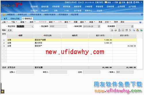 用友暢捷通T+軟件怎么處理固定資產(chǎn)變賣業(yè)務(wù)的圖文教程 T+產(chǎn)品 第4張 用友暢捷通T+軟件怎么處理固定資產(chǎn)變賣業(yè)務(wù)的圖文教程 T+產(chǎn)品 第4張