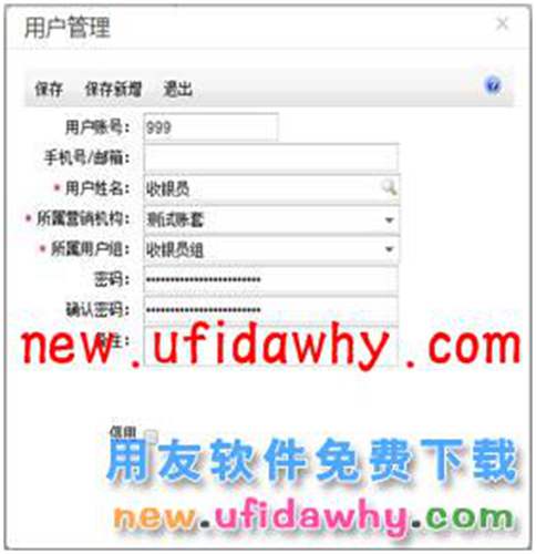 用友暢捷通T+12.1版本新增功能 T+產(chǎn)品 第9張 用友暢捷通T+12.1版本新增功能 T+產(chǎn)品 第9張