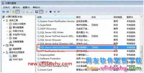 怎么安裝用友T3財(cái)務(wù)軟件V11.0標(biāo)準(zhǔn)版圖文教程（SQL2005+T3） 用友T3 第21張
