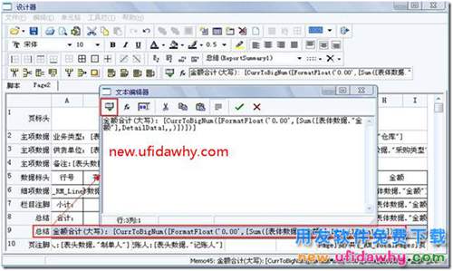 在用友T3中打印單據(jù)的時候怎么顯示打印時間？