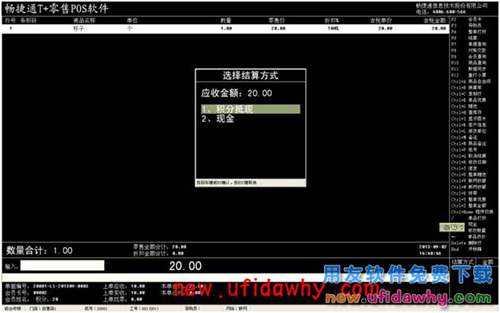 用友暢捷通T+軟件中如何使用會員積分抵現(xiàn)功能？ T+產(chǎn)品 第10張