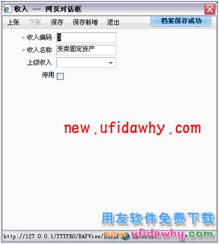 用友暢捷通T+軟件怎么處理固定資產(chǎn)變賣業(yè)務(wù)的圖文教程 T+產(chǎn)品 第5張 用友暢捷通T+軟件怎么處理固定資產(chǎn)變賣業(yè)務(wù)的圖文教程 T+產(chǎn)品 第5張