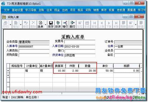 用友T3中固定換算率與非固定換算率（浮動換算）有什么區(qū)別？ 用友T3 第3張