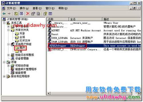xp系統(tǒng)安裝用友T3軟件后登錄不進操作系統(tǒng)？ 用友T3 第2張