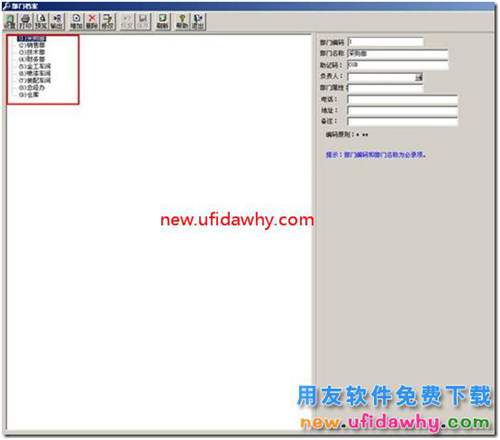 用友T3怎么樣設(shè)置可以按部門出利潤表？ 用友T3 第3張