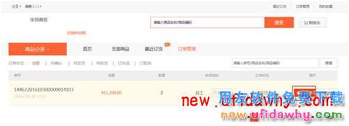 用友暢捷通T+訂貨商城的三種訂貨模式圖文講解教程 T+產(chǎn)品 第27張 用友暢捷通T+訂貨商城的三種訂貨模式圖文講解教程 T+產(chǎn)品 第27張