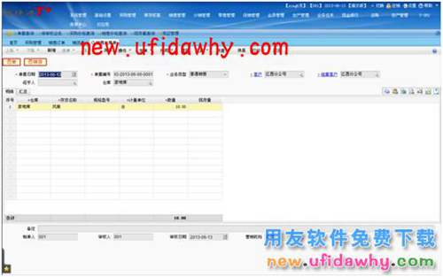 用友暢捷通T+軟件中分銷業(yè)務(wù)模式(總部+經(jīng)銷商+客戶+多營銷機構(gòu))圖文教程 T+產(chǎn)品 第14張 用友暢捷通T+軟件中分銷業(yè)務(wù)模式(總部+經(jīng)銷商+客戶+多營銷機構(gòu))圖文教程 T+產(chǎn)品 第14張