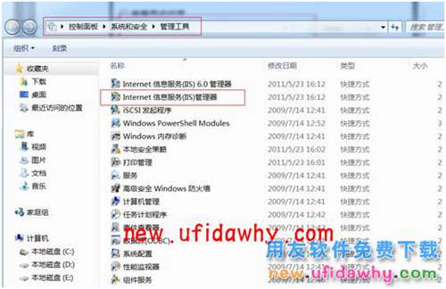 Windows7操作系統(tǒng)的IIS環(huán)境配置圖文教程 T+產品 第4張 Windows7操作系統(tǒng)的IIS環(huán)境配置圖文教程 T+產品 第4張