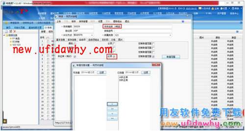 用友暢捷通T+如何按供應(yīng)商來(lái)源查看銷(xiāo)售數(shù)據(jù)？ T+產(chǎn)品 第3張
