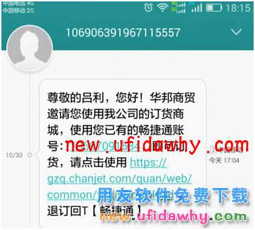 用友暢捷通T+訂貨商城的三種訂貨模式圖文講解教程 T+產(chǎn)品 第13張 用友暢捷通T+訂貨商城的三種訂貨模式圖文講解教程 T+產(chǎn)品 第13張