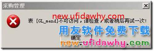 表：[GL_mend]不可訪(fǎng)問(wèn)，請(qǐng)檢查，或者稍后再試一次？