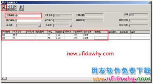 為什么生產(chǎn)加工單選單時(shí)選不到銷售訂單？ 用友T3 第4張