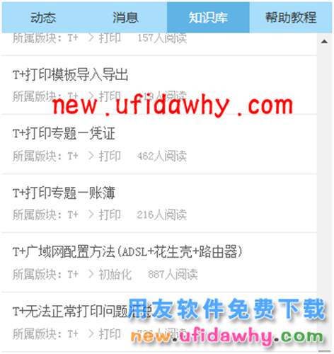 用友暢捷通T+12.1版本新增功能 T+產(chǎn)品 第12張 用友暢捷通T+12.1版本新增功能 T+產(chǎn)品 第12張