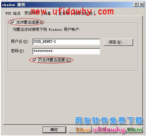 Windows下的ftp服務(wù)配務(wù)配置的圖文教程 T+產(chǎn)品 第7張 Windows下的ftp服務(wù)配務(wù)配置的圖文教程 T+產(chǎn)品 第7張