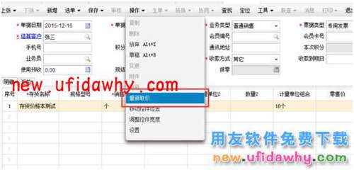 用友暢捷通T+12.1版本新增功能 T+產(chǎn)品 第43張 用友暢捷通T+12.1版本新增功能 T+產(chǎn)品 第43張