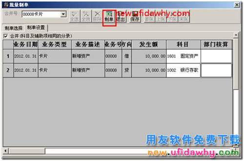 用友T3固定資產(chǎn)如何進(jìn)行數(shù)量統(tǒng)計(jì)和單價(jià)的顯示？ 用友T3 第11張