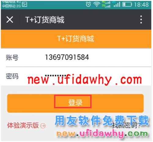 用友暢捷通T+訂貨商城的三種訂貨模式圖文講解教程 T+產(chǎn)品 第38張 用友暢捷通T+訂貨商城的三種訂貨模式圖文講解教程 T+產(chǎn)品 第38張