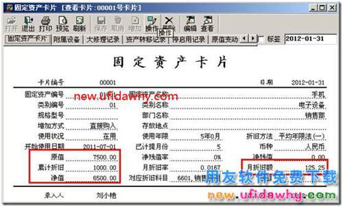 用友T3固定資產(chǎn)卡片部分資產(chǎn)減少如何處理？