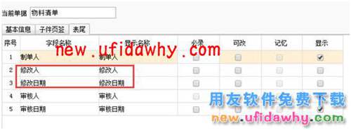 用友暢捷通T+12.1版本新增功能 T+產(chǎn)品 第34張 用友暢捷通T+12.1版本新增功能 T+產(chǎn)品 第34張