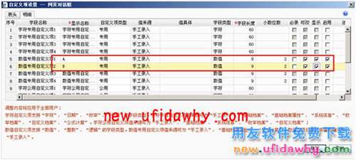 用友暢捷通T+軟件單據(jù)的數(shù)量公式怎么使用的圖文教程 T+產(chǎn)品 第3張 用友暢捷通T+軟件單據(jù)的數(shù)量公式怎么使用的圖文教程 T+產(chǎn)品 第3張