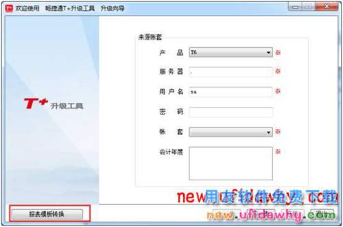 用友暢捷通T+12.1版本新增功能 T+產(chǎn)品 第99張 用友暢捷通T+12.1版本新增功能 T+產(chǎn)品 第99張