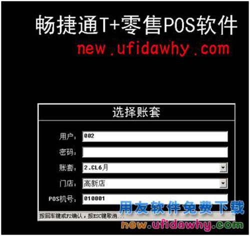 用友暢捷通T+軟件零售管理業(yè)務(wù)處理的圖文教程 T+產(chǎn)品 第11張 用友暢捷通T+軟件零售管理業(yè)務(wù)處理的圖文教程 T+產(chǎn)品 第11張