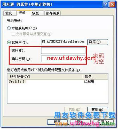 用友通服務(wù)啟動后又停止了？ 用友T3 第13張
