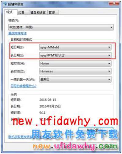 如何修改操作系統(tǒng)的日期格式圖文教程 T+產(chǎn)品 第1張 如何修改操作系統(tǒng)的日期格式圖文教程 T+產(chǎn)品 第1張
