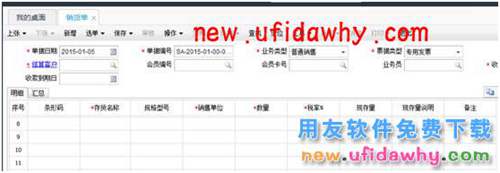 用友暢捷通T+12.1版本新增功能 T+產(chǎn)品 第48張 用友暢捷通T+12.1版本新增功能 T+產(chǎn)品 第48張