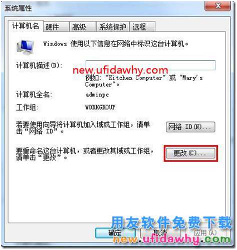 安裝用友通T3時提示“計算機名稱不符”？ 用友T3 第6張