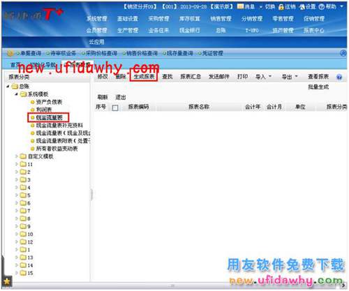 用友暢捷通T+中如何編制現(xiàn)金流量的圖文教程 T+產(chǎn)品 第13張 用友暢捷通T+中如何編制現(xiàn)金流量的圖文教程 T+產(chǎn)品 第13張