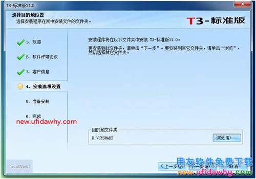 怎么安裝用友T3財(cái)務(wù)軟件V11.0標(biāo)準(zhǔn)版圖文教程（SQL2005+T3） 用友T3 第28張