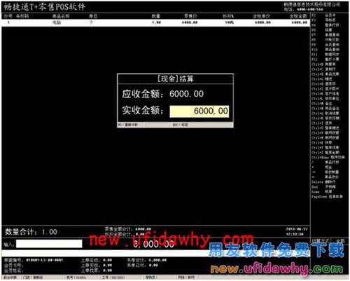 用友暢捷通T+軟件零售管理業(yè)務(wù)處理的圖文教程 T+產(chǎn)品 第14張 用友暢捷通T+軟件零售管理業(yè)務(wù)處理的圖文教程 T+產(chǎn)品 第14張