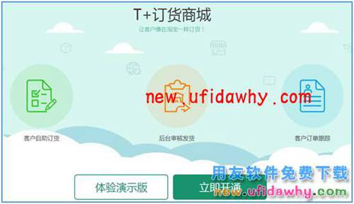 用友暢捷通T+12.1版本新增功能 T+產(chǎn)品 第137張 用友暢捷通T+12.1版本新增功能 T+產(chǎn)品 第137張