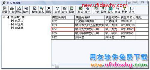 如何在T3的新模版打印中設(shè)置在單據(jù)表頭打印出客戶或者供應(yīng)商的聯(lián)系電話？