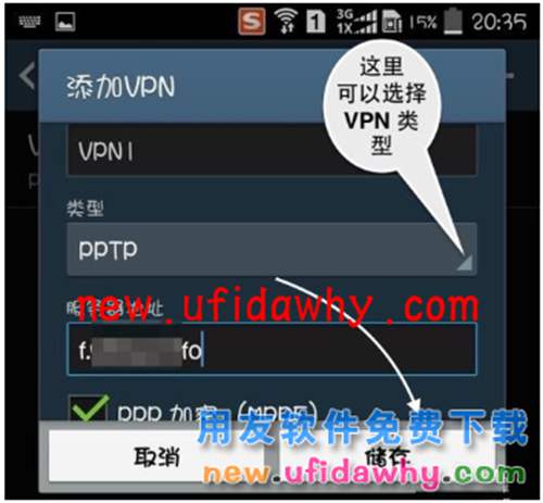 用友暢捷通T+軟件在安卓手機(jī)上應(yīng)用怎么設(shè)置VPN訪問呢？ T+產(chǎn)品 第5張