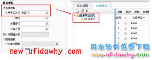 用友暢捷通T+12.1版本新增功能 T+產(chǎn)品 第35張