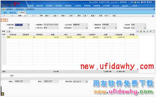 用友暢捷通T+軟件中分銷業(yè)務(wù)模式(總部+經(jīng)銷商+客戶+多營銷機構(gòu))圖文教程 T+產(chǎn)品 第18張 用友暢捷通T+軟件中分銷業(yè)務(wù)模式(總部+經(jīng)銷商+客戶+多營銷機構(gòu))圖文教程 T+產(chǎn)品 第18張