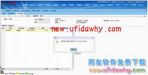 用友暢捷通T+揀貨裝箱業(yè)務(wù)應(yīng)用操作的圖文教程 T+產(chǎn)品 第2張 用友暢捷通T+揀貨裝箱業(yè)務(wù)應(yīng)用操作的圖文教程 T+產(chǎn)品 第2張