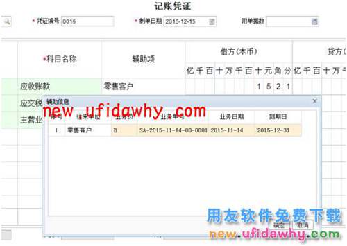 用友暢捷通T+12.1版本新增功能 T+產(chǎn)品 第97張 用友暢捷通T+12.1版本新增功能 T+產(chǎn)品 第97張