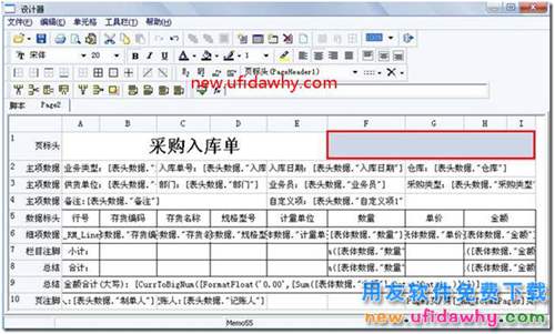 用友T3軟件打印單據(jù)時，怎么設置插入公司LOGO？ 用友T3 第2張