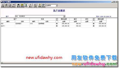 用友T3軟件中如何進(jìn)行客戶往來賬齡分析？ 用友T3 第4張