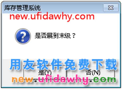 用友T3材料出庫單配比出庫的圖文教程 用友T3 第3張 用友T3材料出庫單配比出庫的圖文教程 用友T3 第3張