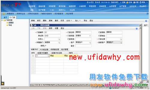 用友暢捷通T+軟件零售管理業(yè)務(wù)處理的圖文教程