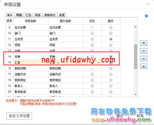 用友暢捷通T+軟件如何處理外幣采購(gòu)業(yè)務(wù)的圖文教程 T+產(chǎn)品 第15張 用友暢捷通T+軟件如何處理外幣采購(gòu)業(yè)務(wù)的圖文教程 T+產(chǎn)品 第15張