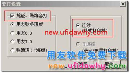 用友T3打印總賬賬簿時(shí)輸入了開始和結(jié)束科目后打印只打印一個(gè)賬簿？ 用友T3 第3張